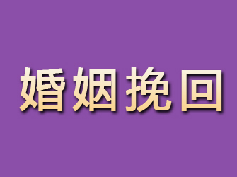 西安婚姻挽回